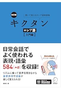 NHK出版 これならわかる ロシア語文法 入門から上級まで | 匹田 剛 |本